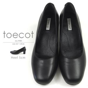 【3000円ポッキリ】 大特価 トコット toecot パンプス  J1100 レディース｜shoesbase