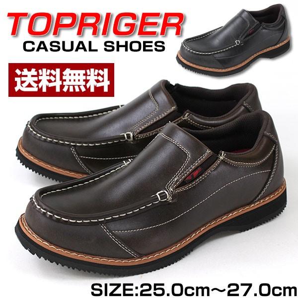シューズベース Yahoo! JAPAN店 - トップリガー【TOP RIGER】｜Yahoo!ショッピング