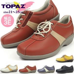 TOPAZ トパーズ カジュアル スニーカー TZ-2102 レディース