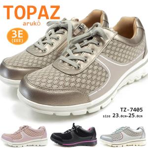 トパーズ TOPAZ TZ-7405 スニーカー ウォーキングシューズ レディース｜shoesbase