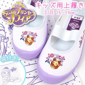 Disney ディズニー バレーシューズ 6922 小さなプリンセス ソフィア キッズ｜shoesbase