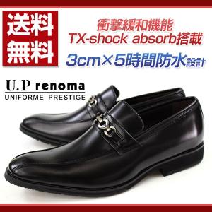 ビジネス シューズ メンズ 革靴 U.P renoma U3601｜shoesbase