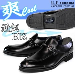 U.P renoma 3539 メンズ ビジネスシューズ ビットタイプ オフィス 通気 足ムレ防止｜shoesbase