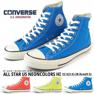 コンバース CONVERSE ハイカットスニーカー ALL STAR US NEONCOLORS HI オールスター US ネオンカラーズ HI 1SC332,1SC333,1SC334 メンズ レディース｜shoesbase