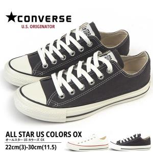 コンバース CONVERSE スニーカー ALL STAR US COLORS OX オールスター US カラーズ OX 1SC329/1SC330 メンズ レディース