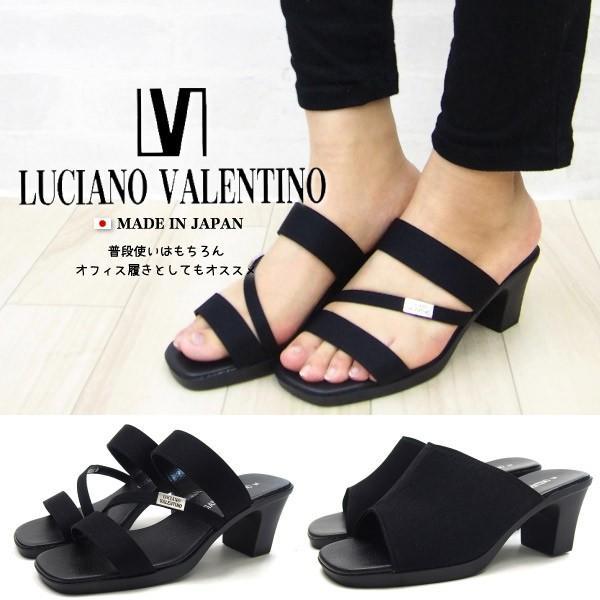 LUCIANO VALENTINO ルチアーノ バレンチノ サンダル レディース 全2種 3970 ...