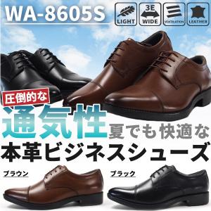 涼太君 RYOTAKUN ビジネスシューズ メンズ 全2色 WA-8605S ストレートチップ