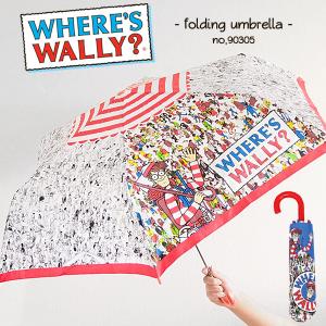 ウォーリー Where's Wally? 折り畳み傘 90305 キッズ｜shoesbase