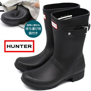 ブーツ レディース 長靴 黒 ブラック レインブーツ 完全防水 雨 収納袋 ハンター HUNTER ORIGINAL TOUR SHORT WFS1026RMA｜shoesbase