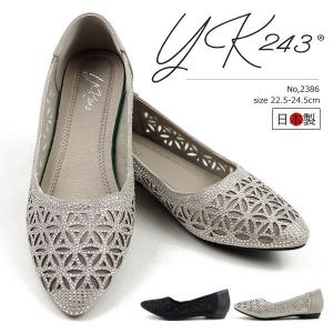 YK243 ワイケイ243 パンプス フラットシューズ 2386 レディース｜shoesbase