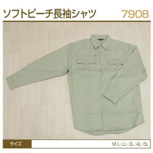 作業服・作業着 ソフトピーチ長袖シャツ 4Lサイズ  ポリエステル65% 綿35% 大きいサイズ｜shoesclubc