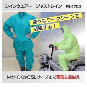 レインスーツ 雨合羽  自転車 ゴルフ ジャストレイン 上下｜shoesclubc