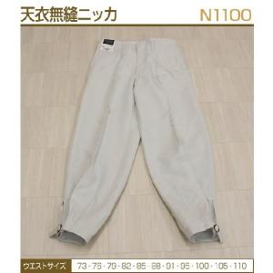 ニッカポッカ 鳶衣料 天衣無縫 作業服 大きいサイズ 105cm｜shoesclubc