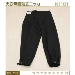 ニッカズボン 鳶衣料 作業着 作業服 大きいサイズ 95cm｜shoesclubc