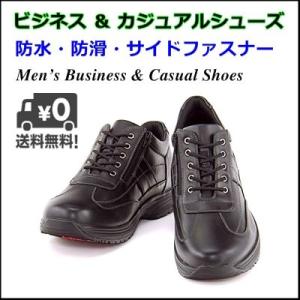 カジュアル ビジネスシューズ ウォーキングシューズ メンズ 防水 雨 雪 靴 シューズ 防滑 サイドジップ ヘルシーメニュー Healthy Menu 131710 ブラック