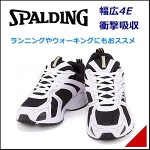スポルディング メンズ ランニングシューズ ウォーキングシューズ スニーカー 4E 幅広 SPALDING JN-221 ブラック/ホワイト