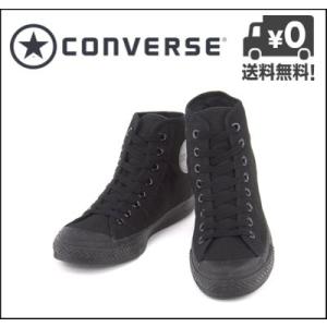 コンバース ハイカット メンズ スニーカー 黒 converse 限定 モデル バルカナイズド VLC(G) HI 266759 ブラックモノクローム