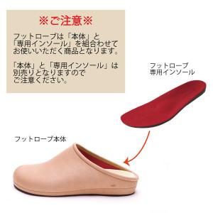 フットローブ ピエモンテ 本体 プレーン 女性...の詳細画像1