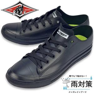 レインシューズ メンズ レインスニーカー スニーカー
