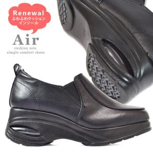 コンフォートシューズ レディース 黒 EEE 3e 厚底コンフォートシューズ エアー クッション スリッポン  防滑 ゆったり 幅広 送料無料 小さいサイズ 5-9420