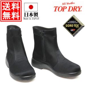 TOP DRY トップドライ ゴアテックスレインブーツ シューズ 防水・防寒
