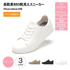 防水シューズ レディース レインシューズ スニーカー 丸洗い 完全防水 耐滑 滑りにくい 帯電防止 丸五 マンダム 59 爆買