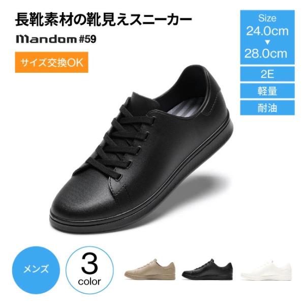 防水シューズ レインシューズ メンズ MARUGO マルゴ 丸五 マンダム#59 防水 メンズスニー...