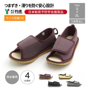 介護シューズ 室内用 入院用靴 高齢者が履きやすい 転倒予防シューズ 痛みなし 竹虎 介護スリッパ リハビリシューズ 室内履き｜シューズラボ