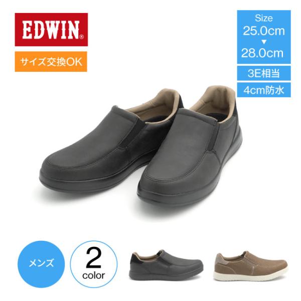 防水スニーカー メンズ カジュアル 軽量 シューズ EDWIN エドウィン 雨対応 通勤 通学 疲れ...