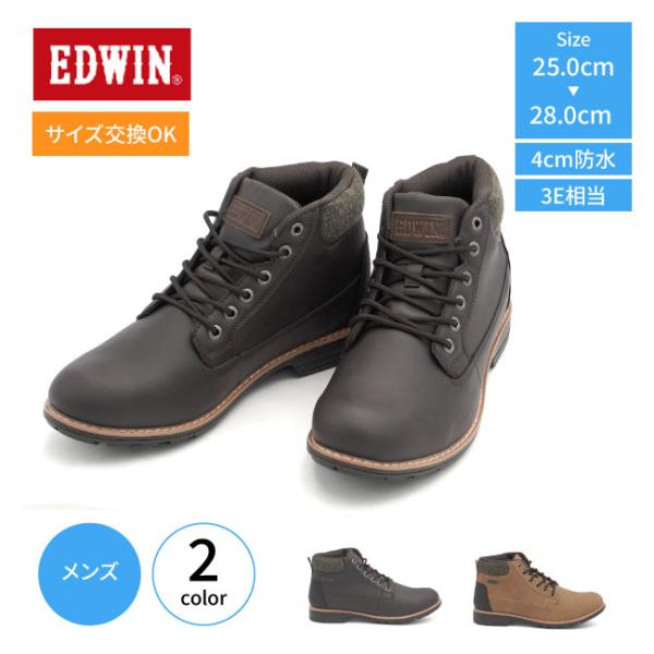 残り僅か EDWIN 防水スニーカー 防滑 軽量 幅広 ローカット ブーツ EDM-9400