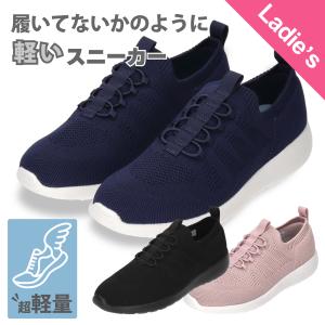【マイスニーカー】MySneaker レディースカジュアルスリッポン MY-004 軽量 ブラック ネイビー 黒 メッシュ 通学