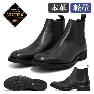 【リバティーハウス】Libertyhouse メンズ透湿防水サイドゴアブーツ LHO-703 ビジネス ゴアテックス GORE-TEX 雨 黒 ブラック｜シューズパーラーYahoo!店