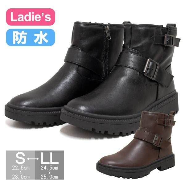 【ビュース】BEAUTH レディース防水エンジニアブーツ BT-322 黒 茶 ファスナー 3E 交...