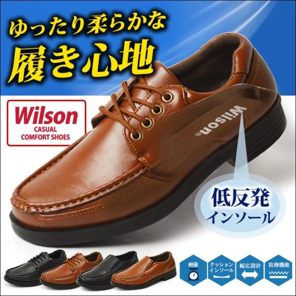 カジュアル コンフォートシューズ ウォーキングシューズ ビジネスシューズ メンズ 靴 メンズ シュー...