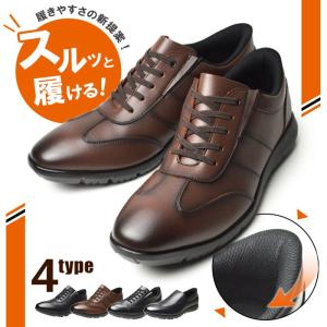 ビジネスシューズ メンズ ビジネススニーカー 撥水加工 革靴 レースアップ スリッポン 屈曲 防滑 紳士靴 軽量 再生革 SDGs ソフト 靴 メンズシューズ