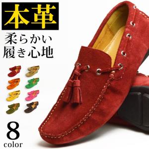 スエード ドライビングシューズ スウェード ドライビング シューズ