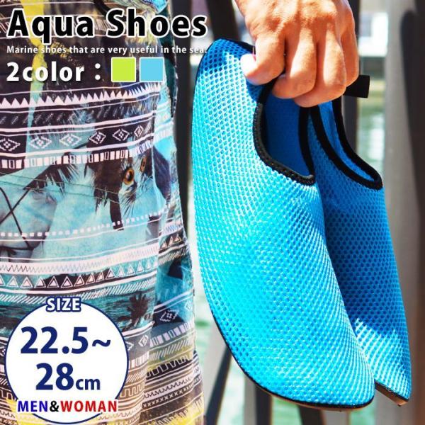 サンダル アクアシューズ マリンシューズ 男女兼用 靴 メンズ レディース キッズ アウトドア スポ...