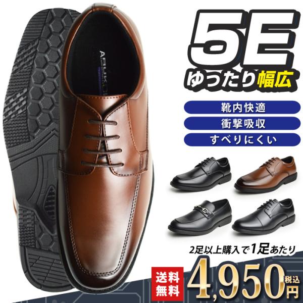 ビジネスシューズ メンズ 2足セット 選べる福袋 靴 SET ビジネス靴 福袋 革靴 幅広 5E 防...