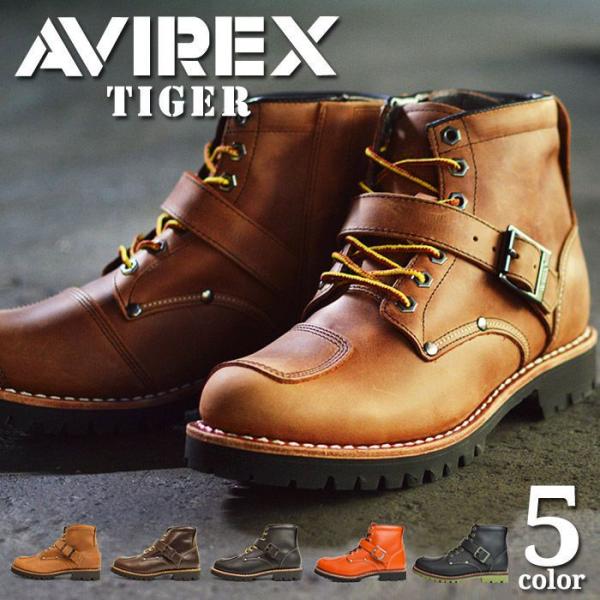 AVIREX アビレックス TIGER タイガー バイカーブーツ ワークブーツ メンズ ブーツ メン...