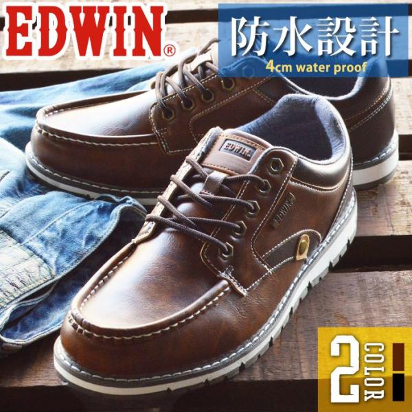 EDWIN エドウィン メンズ スニーカー 防水設計 ブーツ ローカットスニーカー カジュアルシュー...