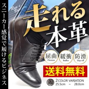 ビジネスシューズ メンズ 走れる 本革 ビジネス スニーカー...