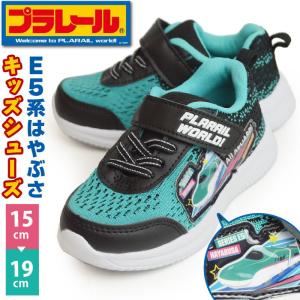 プラレール PLARAIL キッズスニーカー 新幹線 はやぶさ E5系 子供 スニーカー キッズ ジュニア シューズ 運動靴 マジックテープ 子供靴 【取り寄せ】｜shoesquare