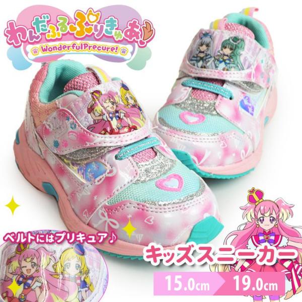 プリキュア わんだふるぷりきゅあ！ キッズスニーカー シューズ キッズ わんぷり 女の子 子ども 屈...