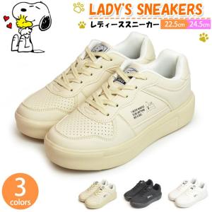 スヌーピー スニーカー レディース PEANUTS ピーナッツ シューズ 厚底 レースアップシューズ 軽量 屈曲 靴 SNOOPY レディースニーカー 女性用 【取り寄せ】