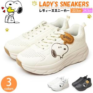 スヌーピー スニーカー レディース PEANUTS ピーナッツ シューズ レースアップシューズ シンプル 軽量 靴 SNOOPY レディースニーカー 女性用 【取り寄せ】