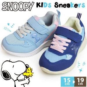 スヌーピー キッズスニーカー PEANUTS ピーナッツ キッズ スニーカー ジュニア シューズ 子供 ジュニア 屈曲 男の子 女の子 子供用 靴 【取り寄せ】｜shoesquare