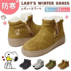 スヌーピー ショートブーツ レディース キッズ PEANUTS ピーナッツ シューズ スニーカー シンプル コンフォート 靴 SNOOPY ショート ブーツ 【取り寄せ】