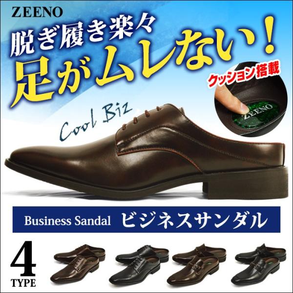 ビジネスシューズ サンダル メンズ 革靴 足ムレ防止 スリッポン サボサンダル ローファー ビット ...