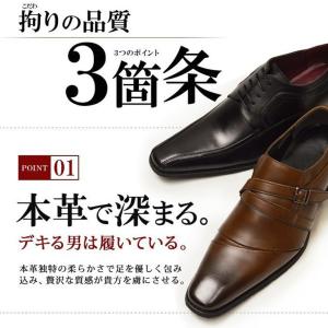 ビジネスシューズ 本革 日本製 2足セット 革...の詳細画像5
