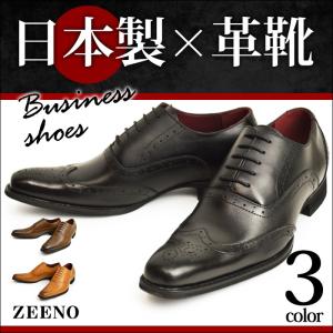 ビジネスシューズ 靴 メンズ 革靴 メンズ ビジネスシューズ ウィングチップ レースアップ スクエアトゥ 内羽 紐靴 紳士靴 仕事用 Zeeno ジーノ 在庫処分